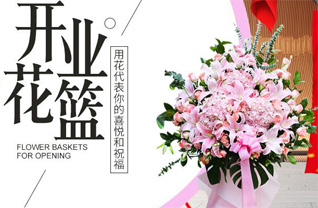 内蒙古兴安盟花篮配送